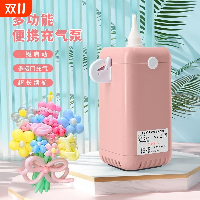 家用电动充气泵便携式气球打气筒吹气球机节日活动自动打气机工具