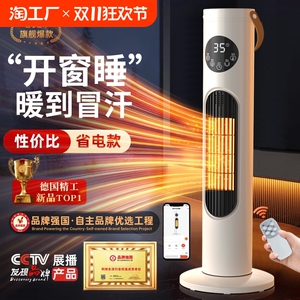 电暖气取暖器家用2024新款暖风机太阳大面积电暖风小婴儿浴室节能