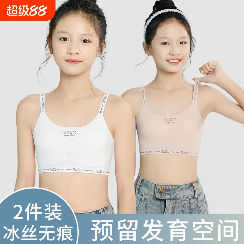 初中生少女内衣女大童儿童小背心青春发育期13岁高中学生运动文胸