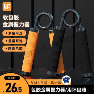 握力器男专业练手力高级100KG手臂肌肉训练器包胶款 手部健身锻炼