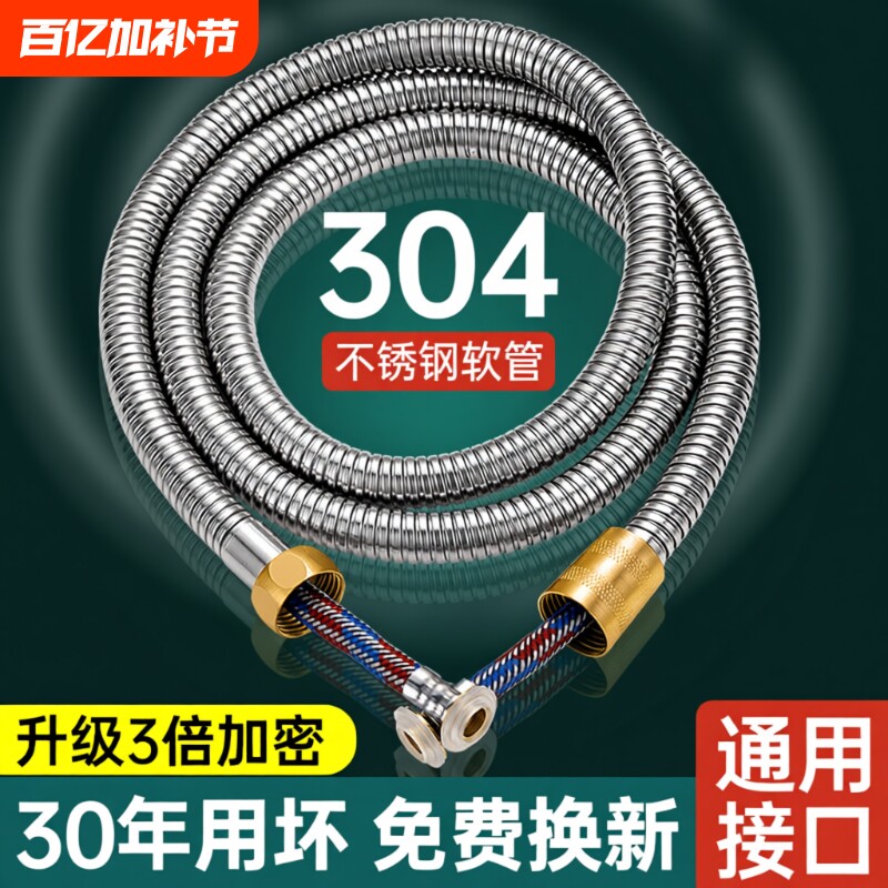铜头花洒软管防爆淋雨洗浴喷头连接管子不锈钢通用热水器水管配件