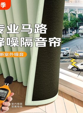 超强遮光隔音窗帘|超2000次加购