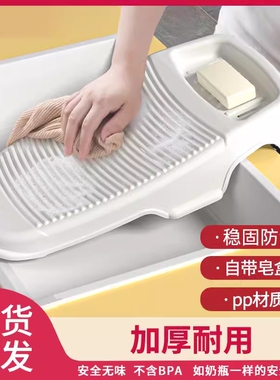新式家用洗衣板搓衣板小搓衣神器懒人搓板婴儿宿舍袜子台面脸盆