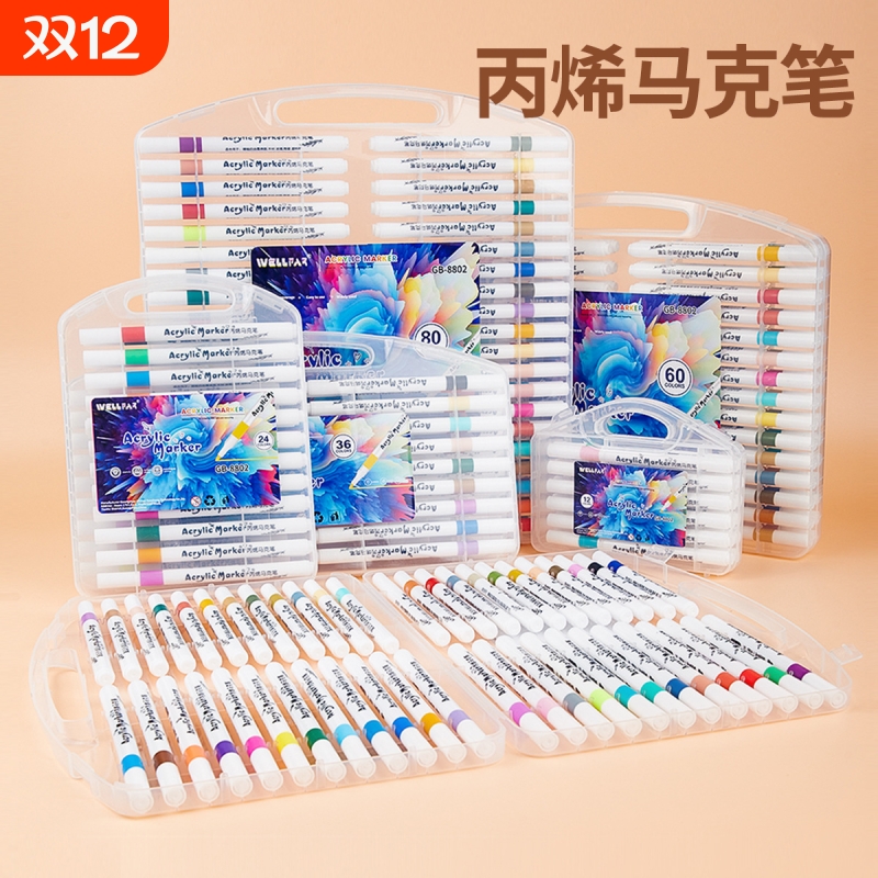 新款丙烯马克笔套装防水速干小学生美术专用涂鸦绘画不易透色涂鸦笔12色24色36色48色60/80/120色马克笔