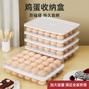 鸡蛋架托 鸡蛋收纳盒冰箱食品级保鲜盒厨房收纳整理神器防摔防碰装