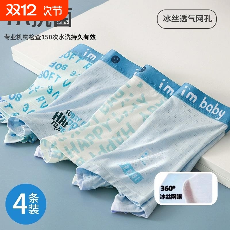 冰丝无痕男内裤|超2000人收藏