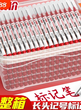 长头记号笔防水防油不掉色油性工地专用木工划线笔速干加长特殊瓷砖画线深孔细头长嘴黑色打孔石笔标记笔红色