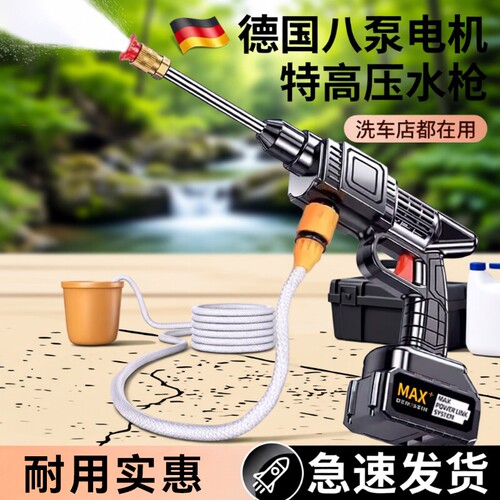 洗车机2026水枪清洗车增压神器便携无线清洗机锂电池家用冲洗洗地