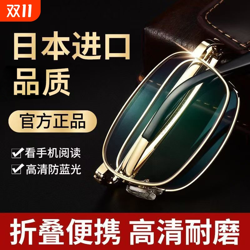 高清老花镜男款老人防蓝光超轻折叠便携式眼镜品牌高档正品中老年