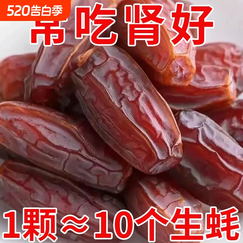 ！正宗新疆黑椰枣特产沙漠耶枣免洗新鲜零食特大奶香大颗粒原味