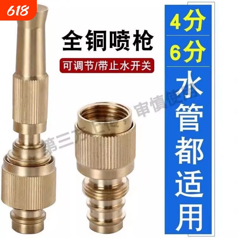 全铜46分高压水枪可调节软管接头喷枪浇花菜园林增压喷头洗车神器