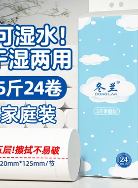 卷纸卫生纸实惠装家庭用卷筒纸擦手纸卫生间专用厕所厕纸竹浆本色