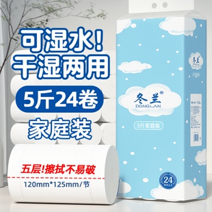 卷纸卫生纸实惠装家庭用卷筒纸擦手纸卫生间专用厕所厕纸竹浆本色