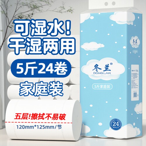 卷纸卫生纸实惠装家庭用卷筒纸擦手纸卫生间专用厕所厕纸竹浆本色