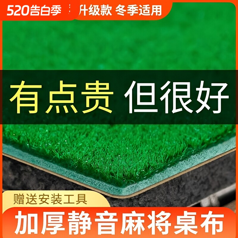 麻将机自粘桌布机麻麻将桌自动静音桌面贴布垫加厚消音台面布