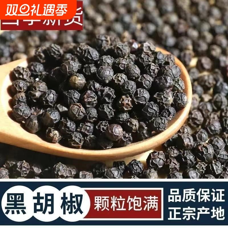 海南纯正黑胡椒粒500g包邮牛排调料大颗粒家用商用批发花椒散装