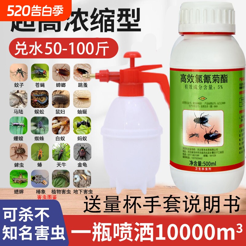 灭蚊子药跳蚤蚂蚁室内户外下水道杀虫剂苍蝇蚊虫杀蚊喷雾庭院蟑螂