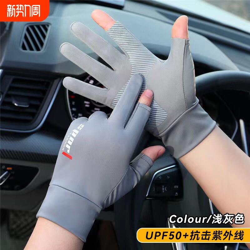 男士防晒手套钓鱼骑手夏季夏天露指薄款冰丝防滑开车路亚骑行外卖