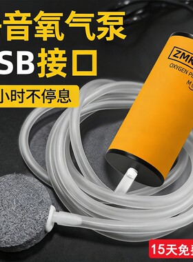 USB静音充氧泵|超2.3万次加购