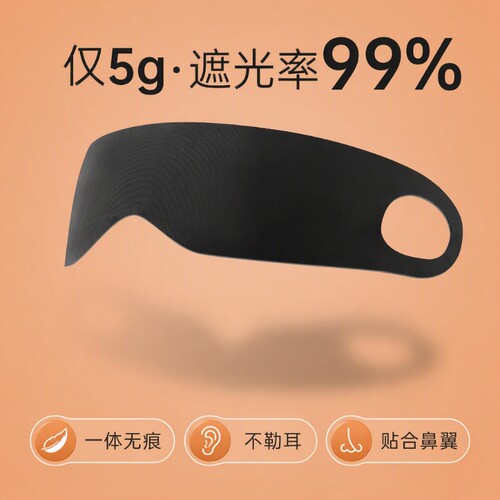 遮光睡眠眼罩男女缓解眼部疲劳助眠不勒耳挂耳黑眼圈轻薄干涩压感