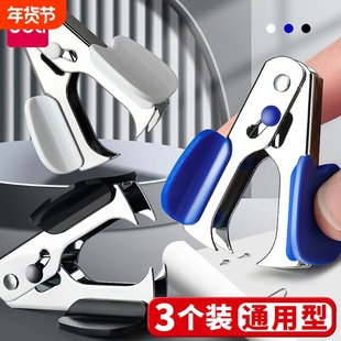 得力起钉器订书机订书针取钉器12号10号办公学生实用省力迷你便携起订器拔钉器财务重型钉书机起钉器起钉神器