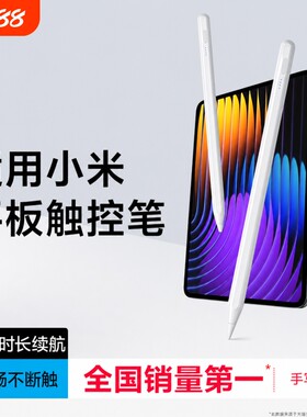适用小米平板5/6/7触控笔7pro灵感电容笔redmipad手写笔pad5平替Redmi通用pencil五代6pro红米触屏笔6MAX充电