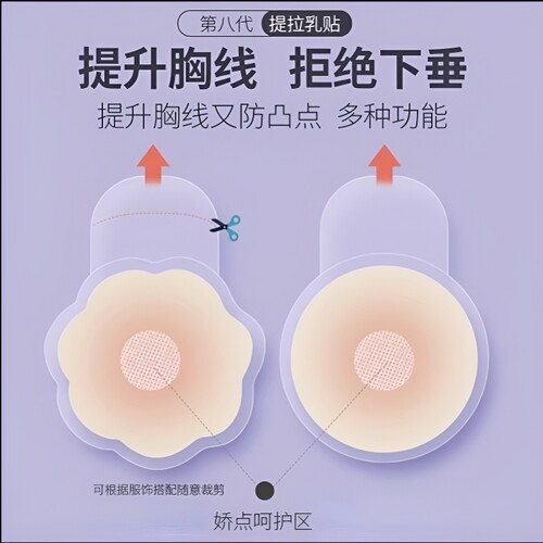 OUEEVI硅胶提拉胸贴大胸防下垂
