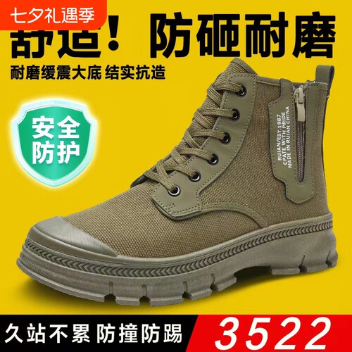 3522劳保鞋男高帮新款防水加厚