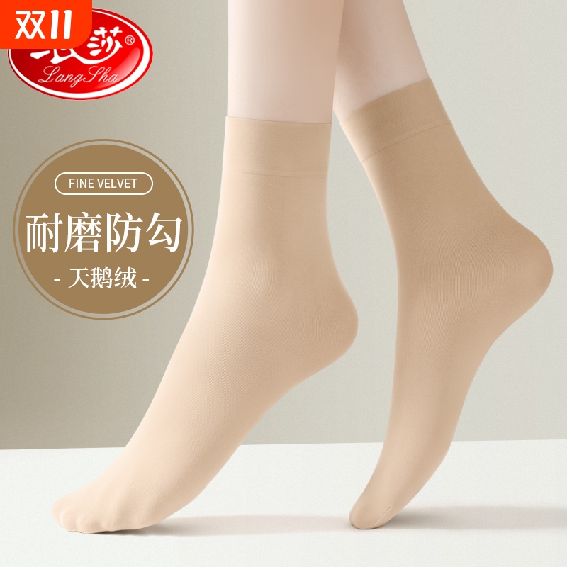 浪莎丝袜女春秋季天鹅绒短袜耐磨防勾中厚秋冬肉色袜子黑色中筒袜