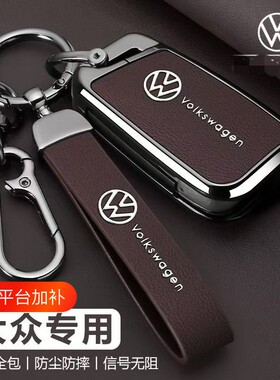 大众速腾钥匙套朗逸高尔夫途昂