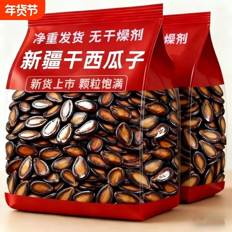 新货西瓜子话梅味坚果炒货零食年货黑瓜子批发独立小包装五香味