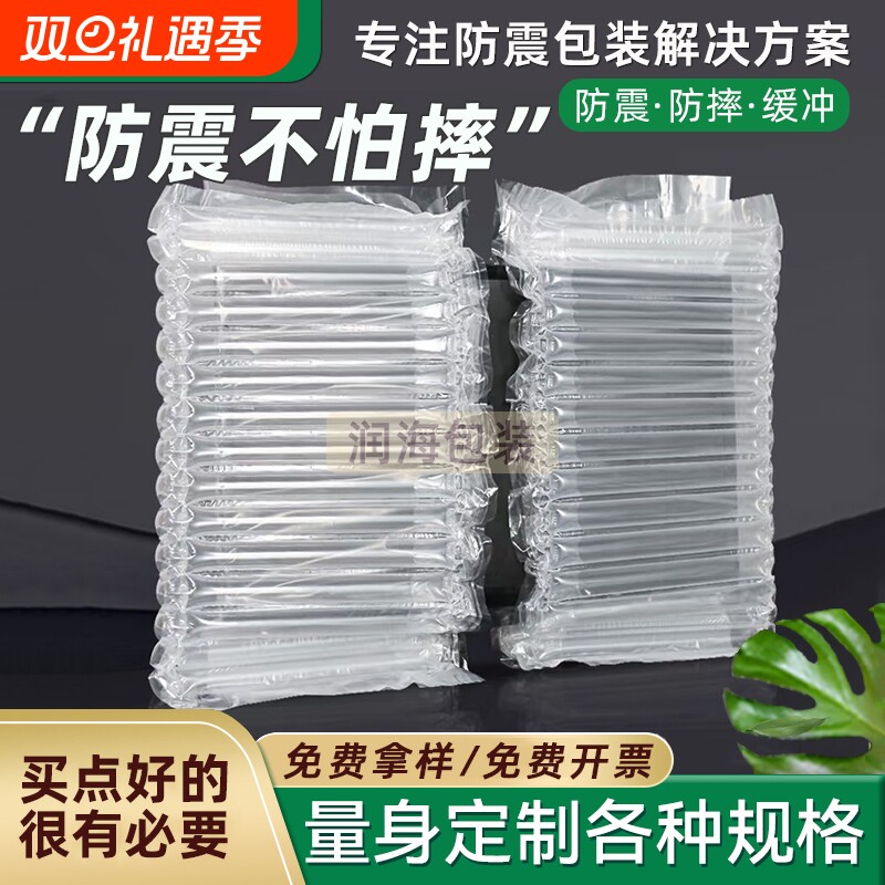 气柱袋防震包装袋充气气泡膜打包用气泡柱快递防撞柱缓冲