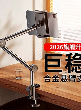 2025新款手机懒人支架床头平板床上ipad支撑架桌面拍摄金属架躺着看直播追剧神器多功能switch通用抖音折叠24