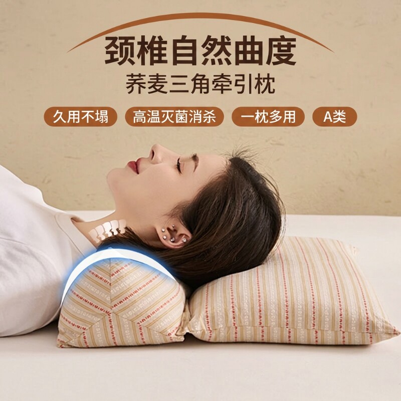 荞麦枕头护颈椎助睡眠颈椎枕三角枕硬荞麦壳枕枕芯侧睡苦荞草本