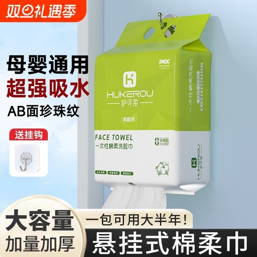 护可柔加厚洗脸巾|超2000次加购