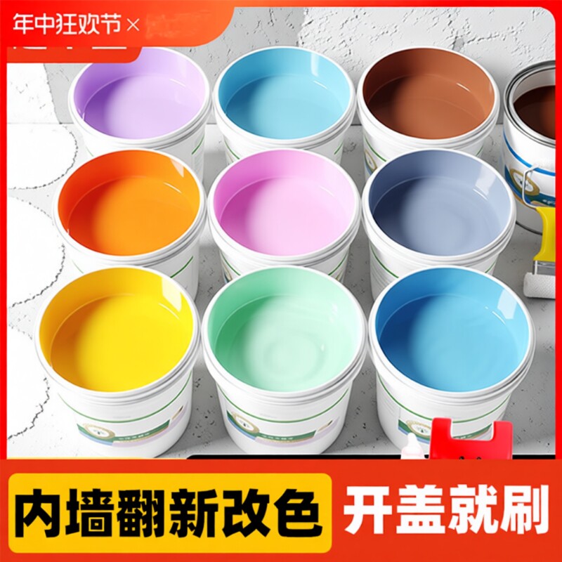 墙面乳胶漆室内自刷油漆墙漆彩色粉刷白色内涂料内墙环保蓝色色浆