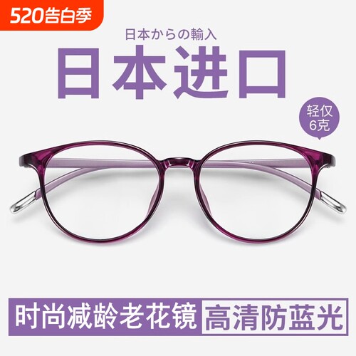 BQLQON时尚减龄防蓝光老花镜