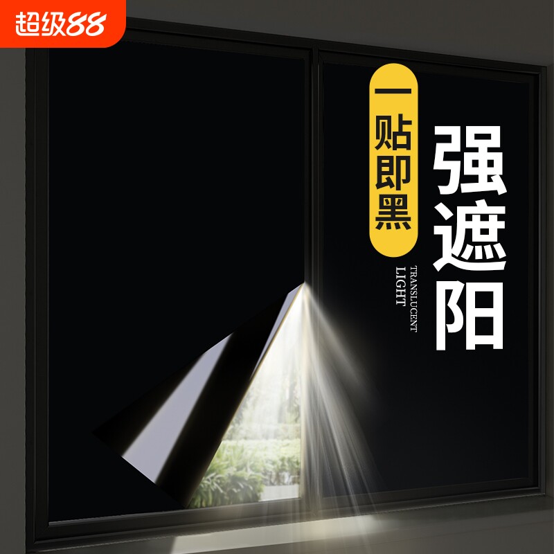防晒隔热遮阳单向透视防窥遮光图片