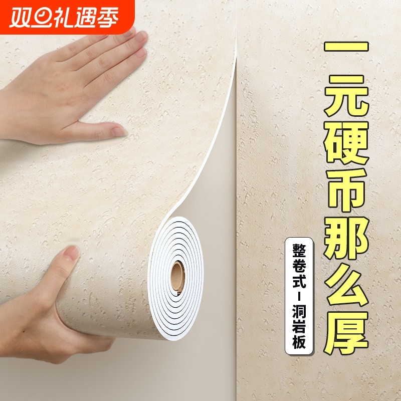 仿瓷砖3d立体墙贴罗马洞石软石防水防潮自粘墙纸水泥墙专用饰面板