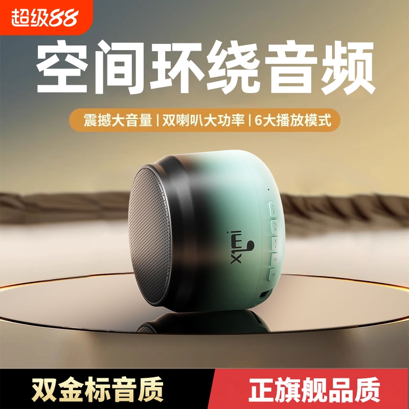 2025新款小型便携无线蓝牙音响