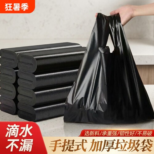 特厚背心垃圾袋加厚家用商用中号手提式大码黑色厨房收纳塑料胶袋