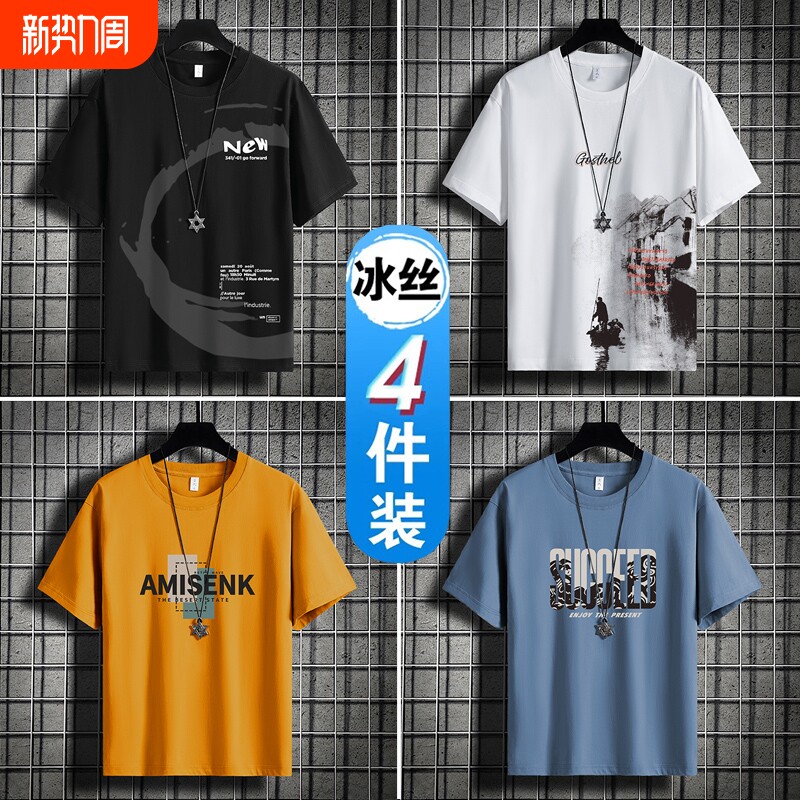夏季冰丝短袖t恤男2026夏天潮流休闲百搭半袖体恤男生上衣服速干