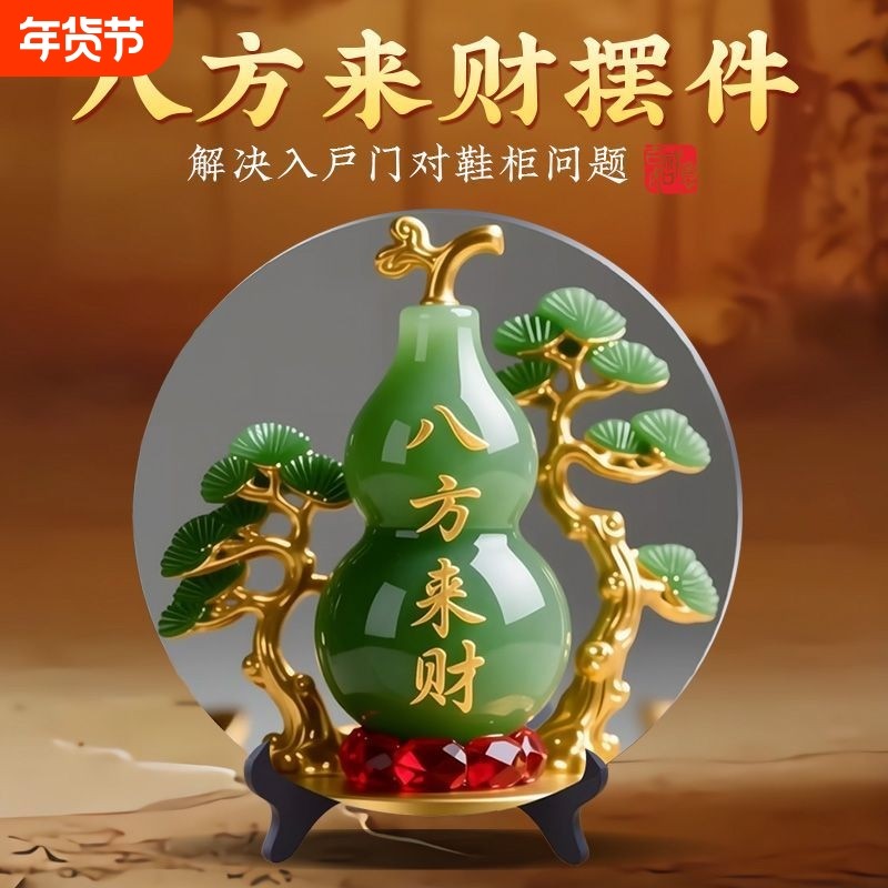 彩铜福禄招财铜葫芦摆件新中式家居客厅新房装饰品乔迁新居礼品