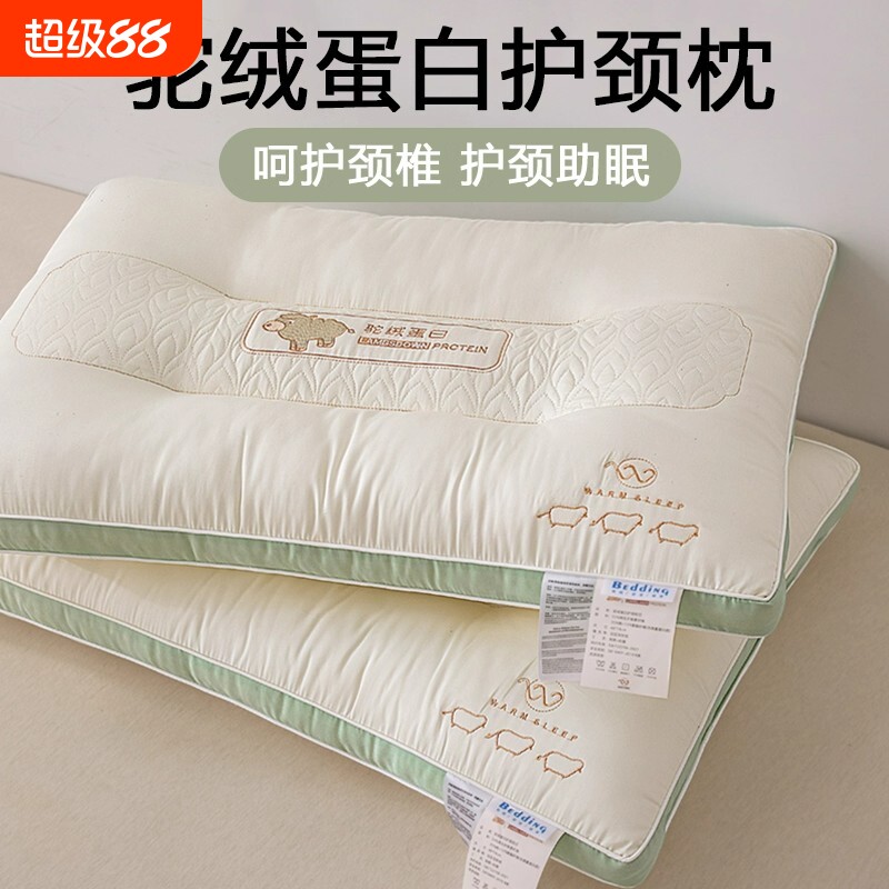 超柔软助眠枕头枕芯家用一对整头单个女成人护颈椎助深度睡眠觉男