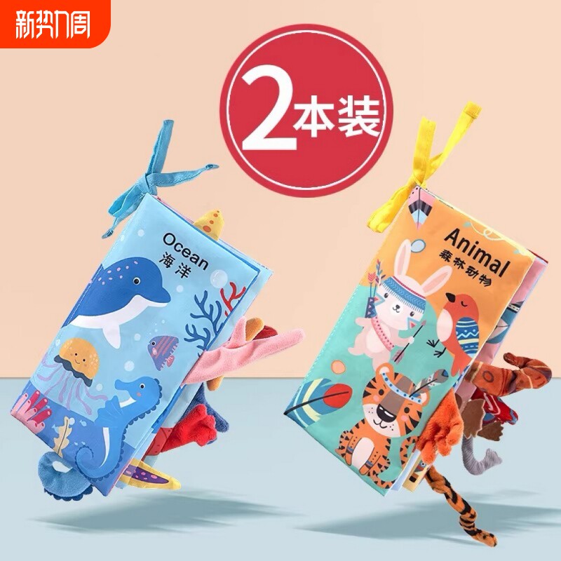 婴儿早教布书撕不烂可啃咬立体尾巴手撕书0-1岁宝宝6认知益智玩具