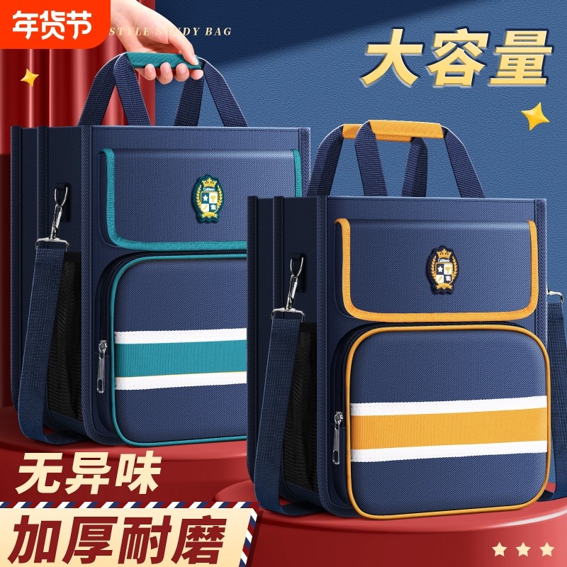 小学生补习袋手提袋书包拎书袋补课包学生男孩女孩专用美术袋文件袋收纳袋手提帆布包初中生补习班大容量新款