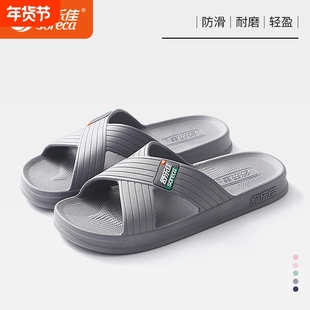 舒乐佳浴室洗澡拖鞋女2025夏季新款居家室内防滑男女款凉拖鞋耐磨