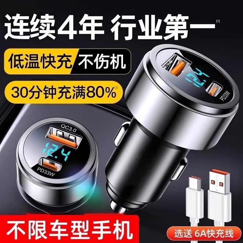 车充车载充电器超级快充头适用华为手机汽车用usb点烟器转换插头,汽车用品/电子/清洗/改装,车载充电器,淘宝优惠券,粉丝福利购,淘宝优惠卷