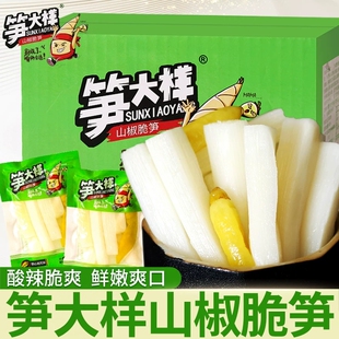 笋大样山椒脆笋零食独立小包装竹笋条泡椒网红爆款休闲开袋即食