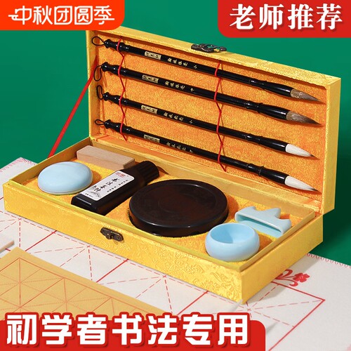 毛笔书法专用初学者套装入门练毛笔字笔墨纸砚书法课工具全套小学生软笔毛边纸水写布收纳箱文房四宝墨汁墨盒